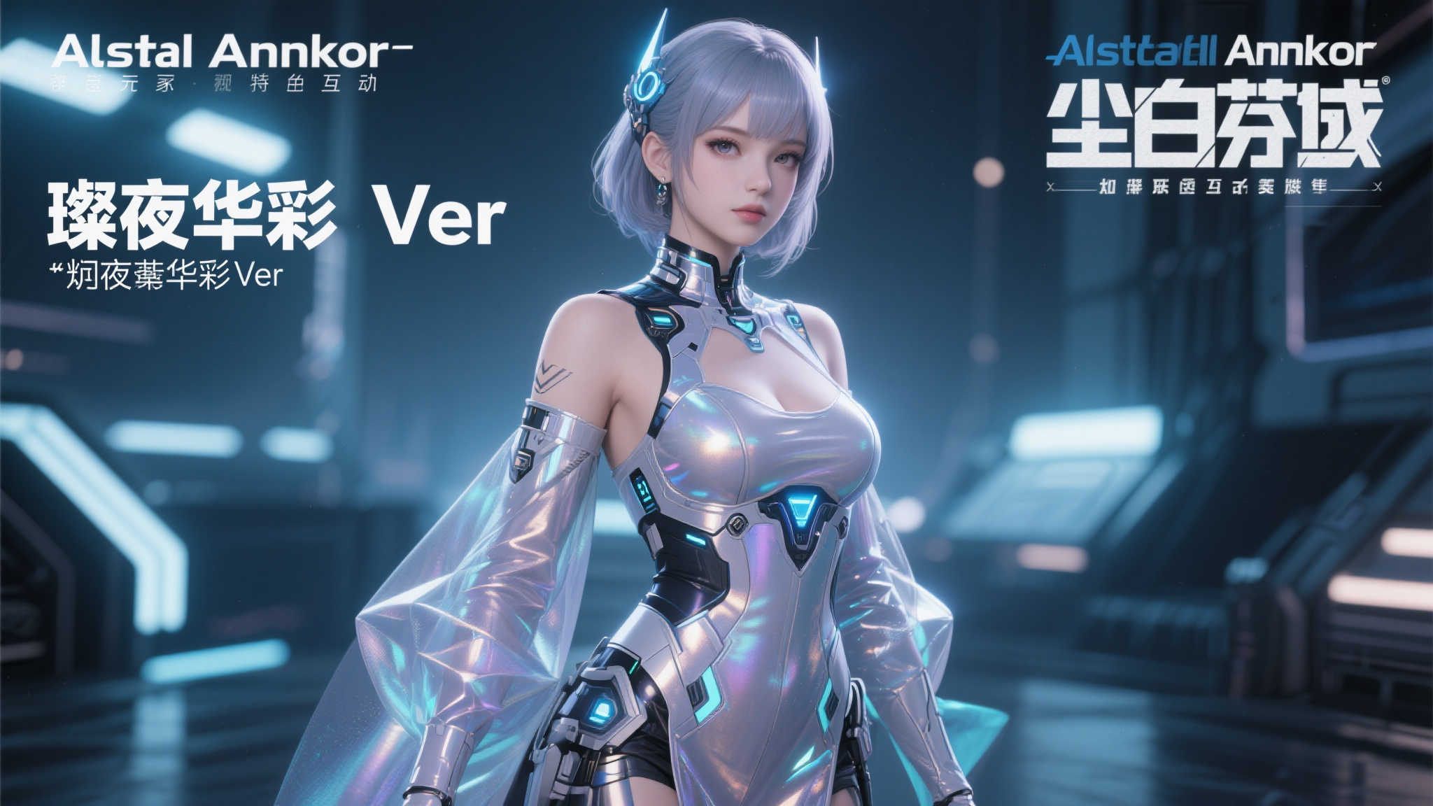 星锚工作室推出《尘白禁区》芬妮·璨夜华彩版模型