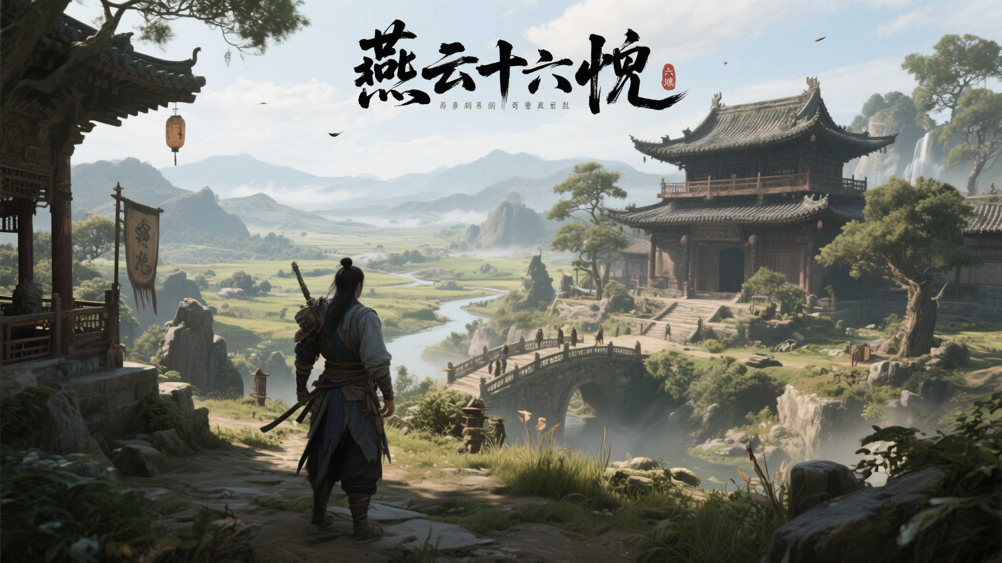 《燕云十六声》国际版PC与PS5测试定档7月24日至31日 《燕云十六声》国际版PC与PS5测试定档7月24日至31日